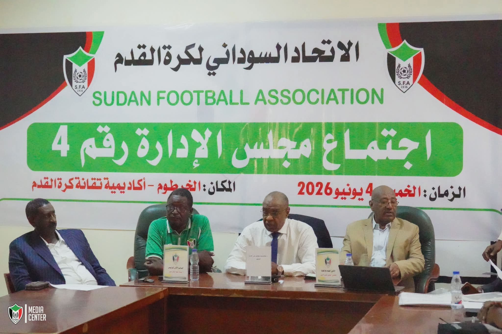 الاتحاد السوداني لكرة القدم يجيز تقارير لجانه ويعتمد التسجيل الإلكتروني لأندية الدرجة الأولى