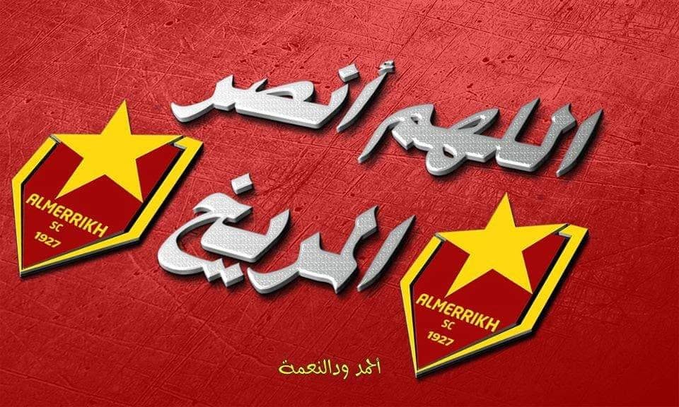 أقوال الصحف الرياضية السودانية والعالمية | الخميس 13 أغسطس 2026
