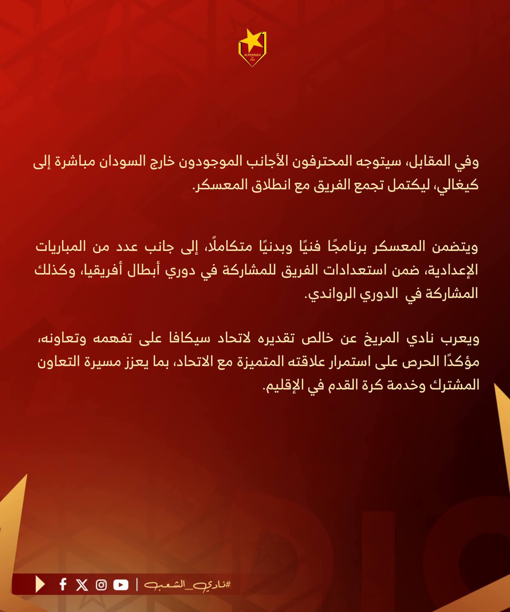 داركو نوفيتش والمريخ: تجربة طويلة بلا محاسبة وقرار يهرب من أقوى اختبار